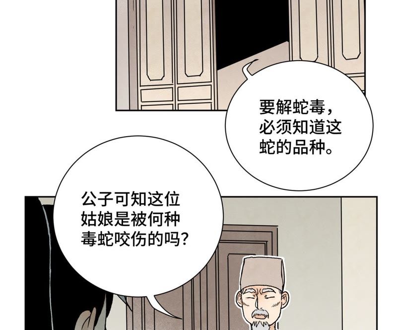 石少侠感觉好孤单韩漫全集-第22话 大师兄的选择无删减无遮挡章节图片 