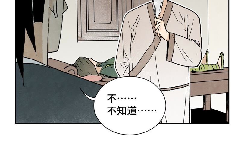 石少侠感觉好孤单韩漫全集-第22话 大师兄的选择无删减无遮挡章节图片 
