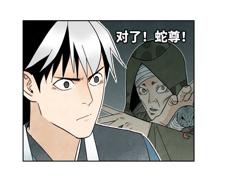 石少侠感觉好孤单韩漫全集-第22话 大师兄的选择无删减无遮挡章节图片 