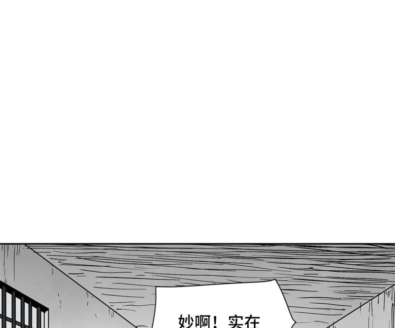 石少侠感觉好孤单韩漫全集-第22话 大师兄的选择无删减无遮挡章节图片 