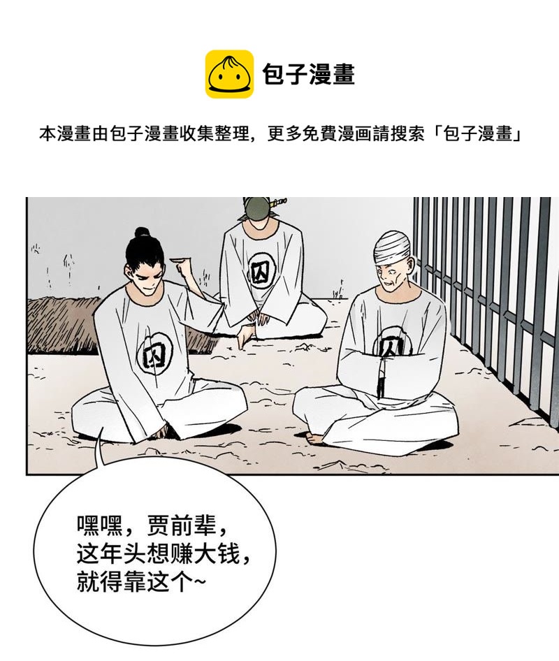 石少侠感觉好孤单韩漫全集-第22话 大师兄的选择无删减无遮挡章节图片 
