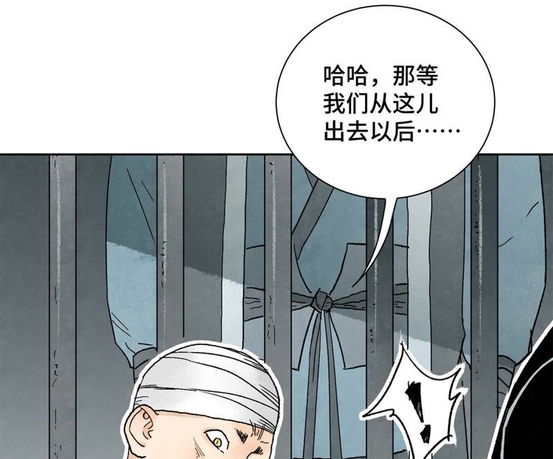石少侠感觉好孤单韩漫全集-第22话 大师兄的选择无删减无遮挡章节图片 