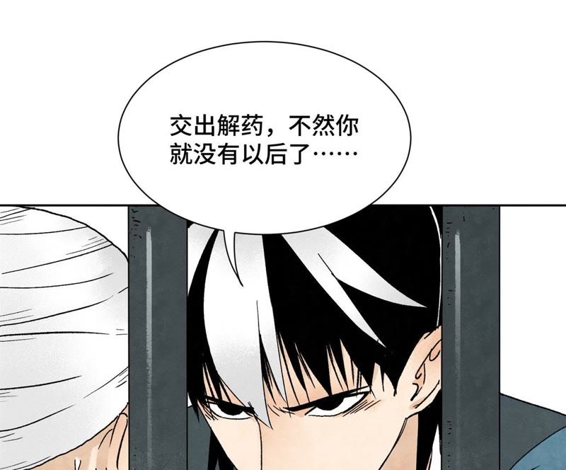 石少侠感觉好孤单韩漫全集-第22话 大师兄的选择无删减无遮挡章节图片 