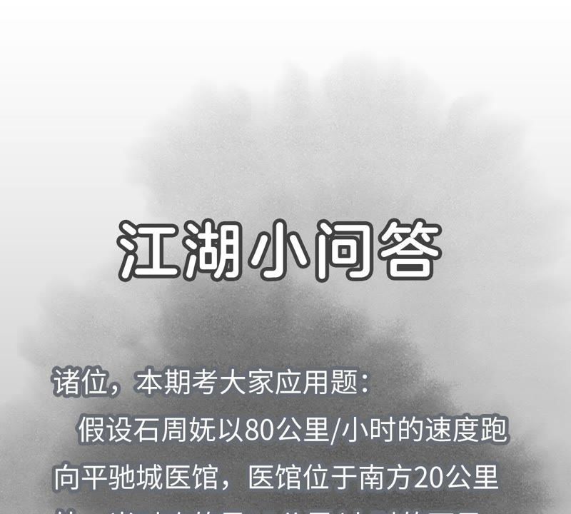 石少侠感觉好孤单韩漫全集-第22话 大师兄的选择无删减无遮挡章节图片 
