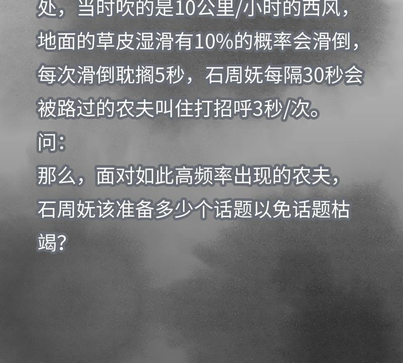 石少侠感觉好孤单韩漫全集-第22话 大师兄的选择无删减无遮挡章节图片 