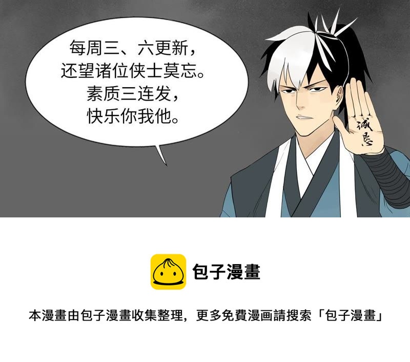 石少侠感觉好孤单韩漫全集-第22话 大师兄的选择无删减无遮挡章节图片 