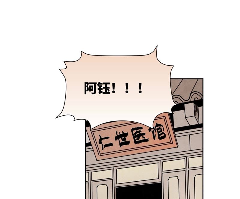 石少侠感觉好孤单韩漫全集-第23话 小铁匠与毒蛇无删减无遮挡章节图片 