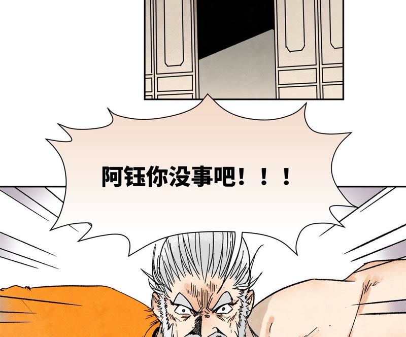 石少侠感觉好孤单韩漫全集-第23话 小铁匠与毒蛇无删减无遮挡章节图片 