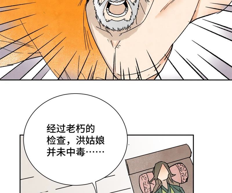 石少侠感觉好孤单韩漫全集-第23话 小铁匠与毒蛇无删减无遮挡章节图片 