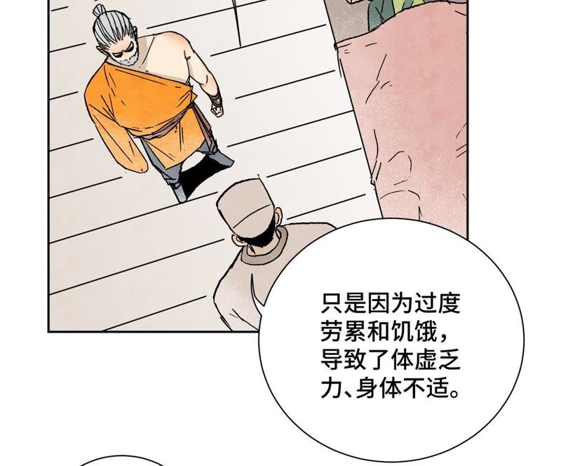 石少侠感觉好孤单韩漫全集-第23话 小铁匠与毒蛇无删减无遮挡章节图片 
