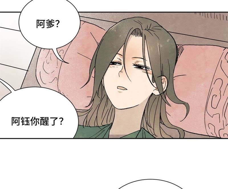 石少侠感觉好孤单韩漫全集-第23话 小铁匠与毒蛇无删减无遮挡章节图片 
