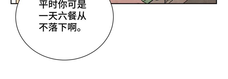 石少侠感觉好孤单韩漫全集-第23话 小铁匠与毒蛇无删减无遮挡章节图片 