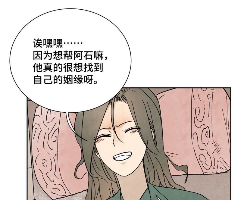 石少侠感觉好孤单韩漫全集-第23话 小铁匠与毒蛇无删减无遮挡章节图片 