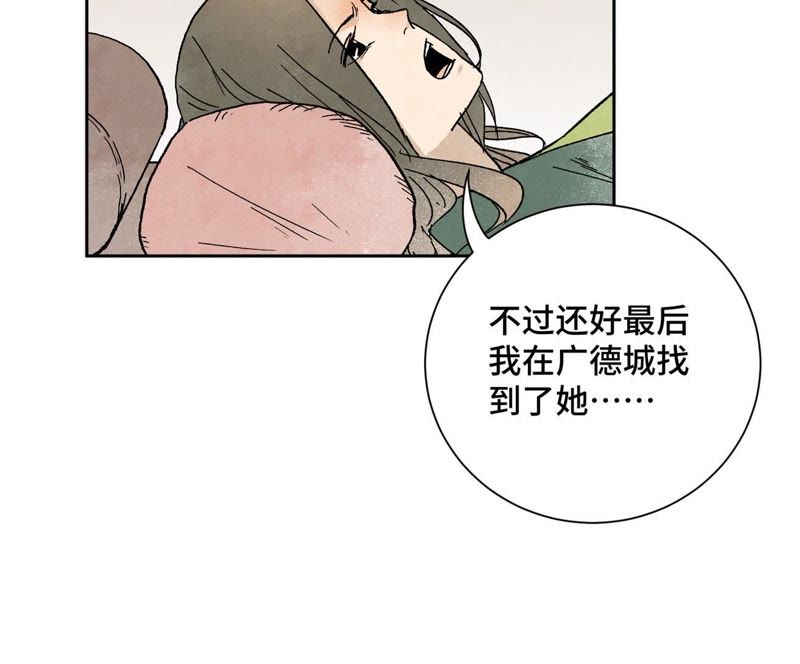 石少侠感觉好孤单韩漫全集-第23话 小铁匠与毒蛇无删减无遮挡章节图片 