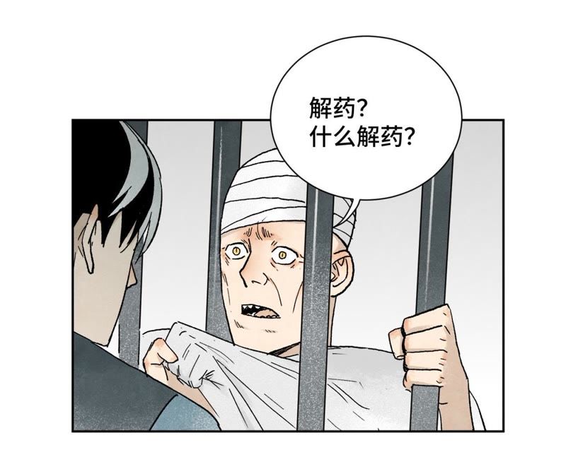 石少侠感觉好孤单韩漫全集-第23话 小铁匠与毒蛇无删减无遮挡章节图片 