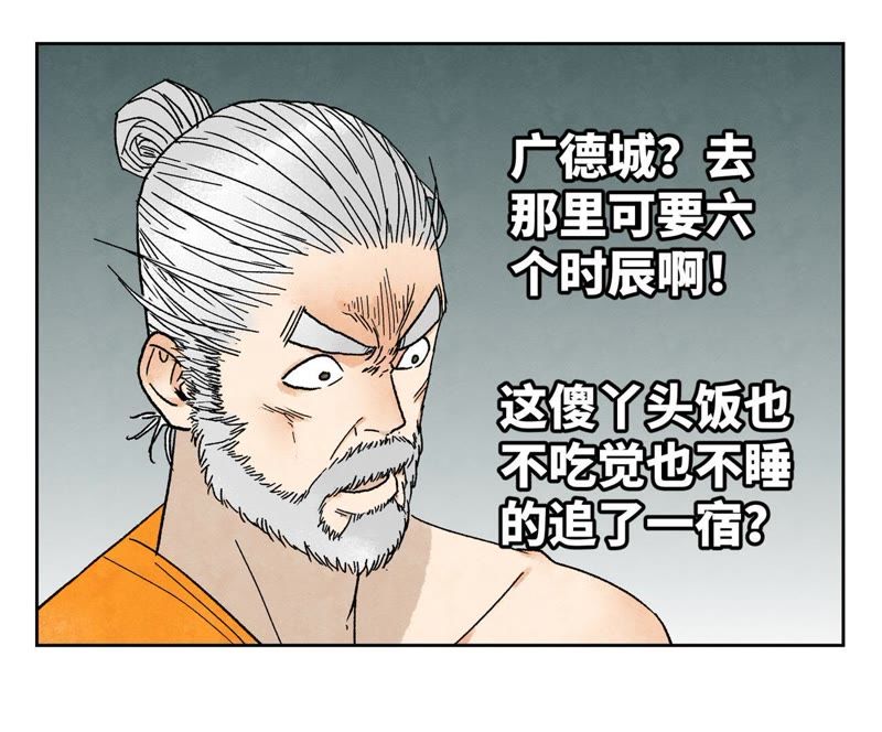 石少侠感觉好孤单韩漫全集-第23话 小铁匠与毒蛇无删减无遮挡章节图片 