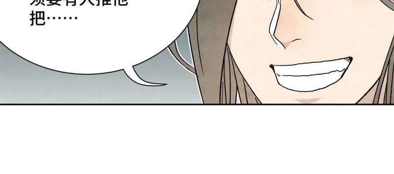 石少侠感觉好孤单韩漫全集-第23话 小铁匠与毒蛇无删减无遮挡章节图片 