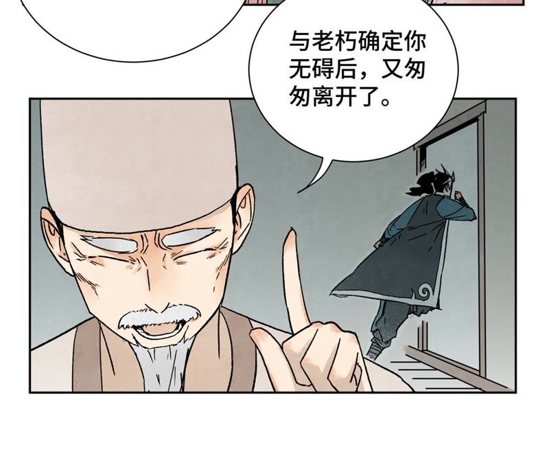 石少侠感觉好孤单韩漫全集-第23话 小铁匠与毒蛇无删减无遮挡章节图片 