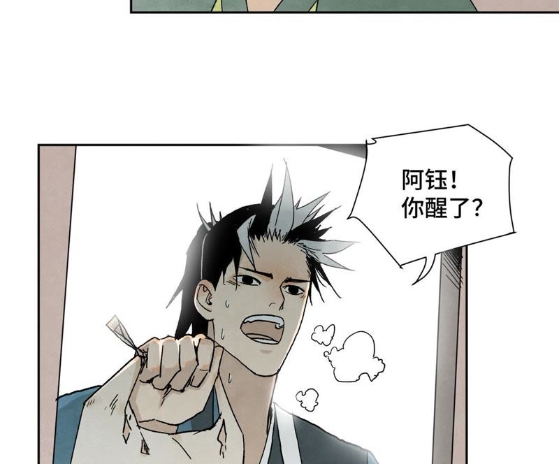石少侠感觉好孤单韩漫全集-第23话 小铁匠与毒蛇无删减无遮挡章节图片 