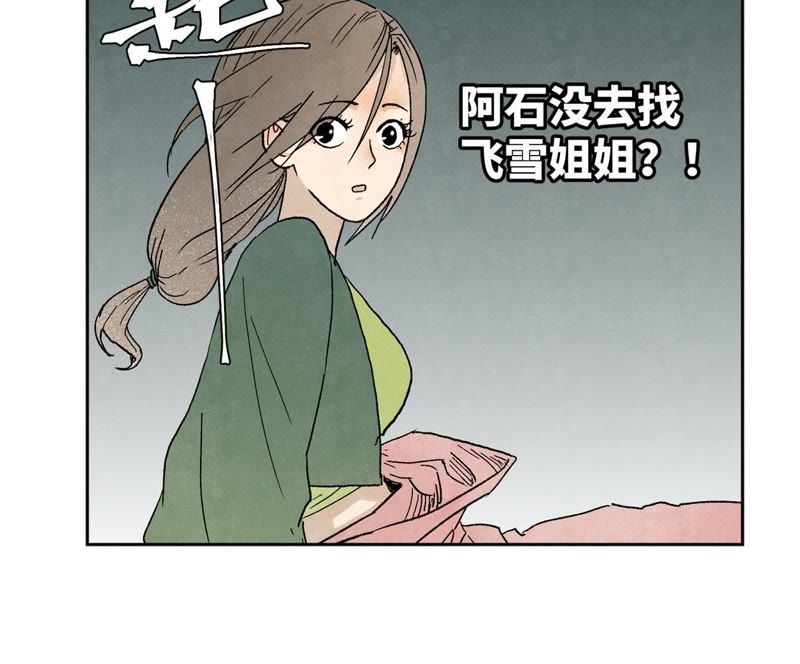 石少侠感觉好孤单韩漫全集-第23话 小铁匠与毒蛇无删减无遮挡章节图片 