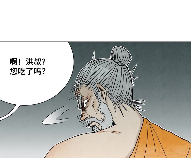 石少侠感觉好孤单韩漫全集-第23话 小铁匠与毒蛇无删减无遮挡章节图片 