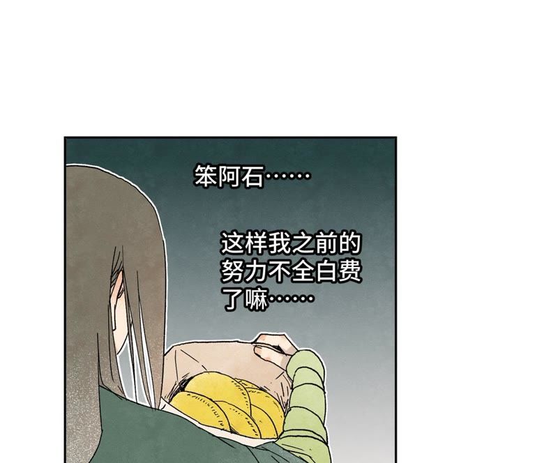 石少侠感觉好孤单韩漫全集-第23话 小铁匠与毒蛇无删减无遮挡章节图片 