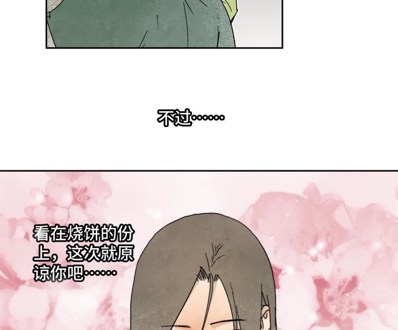 石少侠感觉好孤单韩漫全集-第23话 小铁匠与毒蛇无删减无遮挡章节图片 