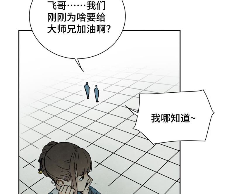 石少侠感觉好孤单韩漫全集-第23话 小铁匠与毒蛇无删减无遮挡章节图片 
