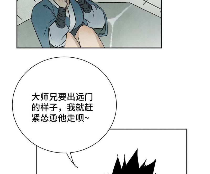 石少侠感觉好孤单韩漫全集-第23话 小铁匠与毒蛇无删减无遮挡章节图片 