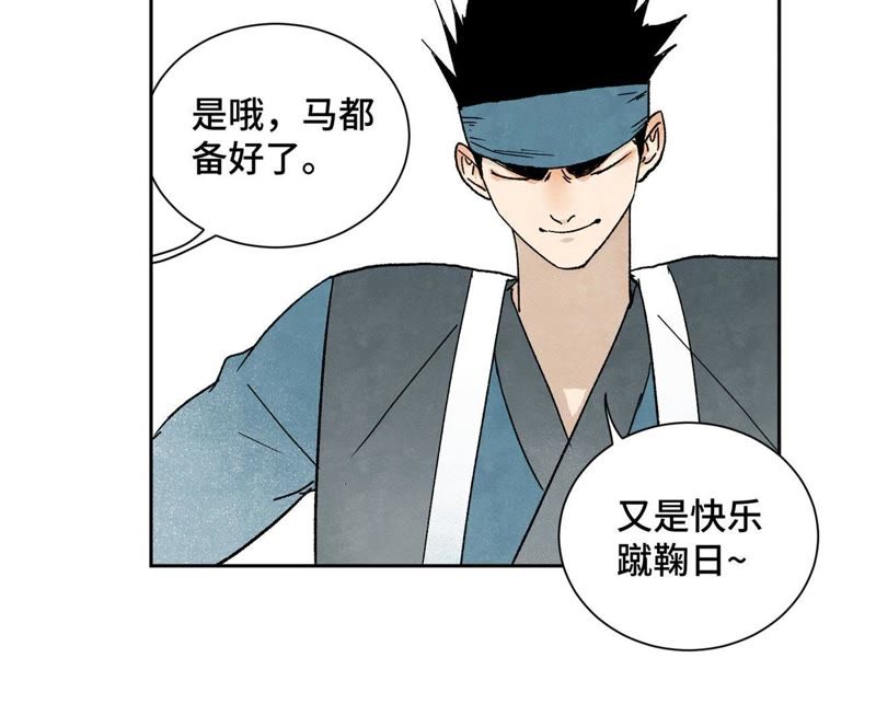 石少侠感觉好孤单韩漫全集-第23话 小铁匠与毒蛇无删减无遮挡章节图片 