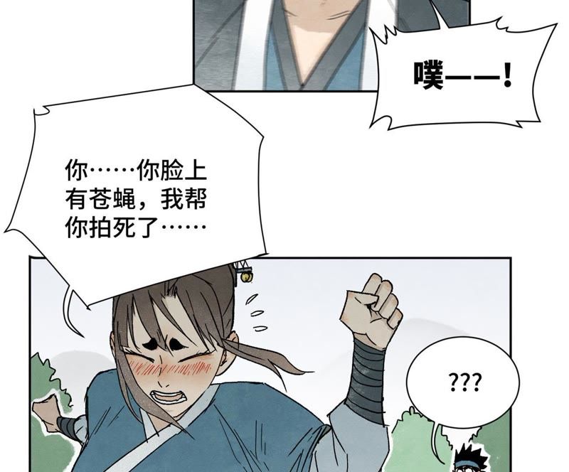 石少侠感觉好孤单韩漫全集-第23话 小铁匠与毒蛇无删减无遮挡章节图片 