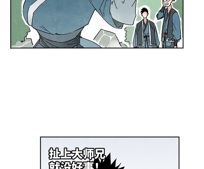 石少侠感觉好孤单韩漫全集-第23话 小铁匠与毒蛇无删减无遮挡章节图片 
