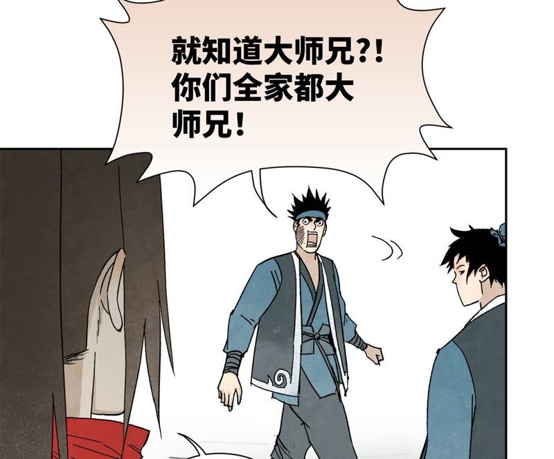 石少侠感觉好孤单韩漫全集-第23话 小铁匠与毒蛇无删减无遮挡章节图片 