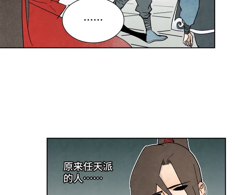 石少侠感觉好孤单韩漫全集-第23话 小铁匠与毒蛇无删减无遮挡章节图片 
