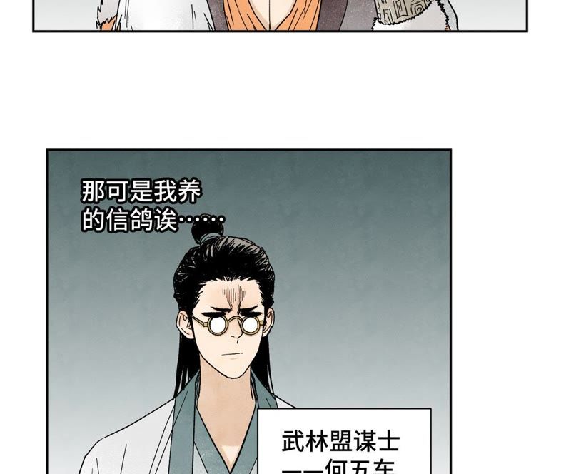 石少侠感觉好孤单韩漫全集-第24话 大师兄与武林文化节无删减无遮挡章节图片 
