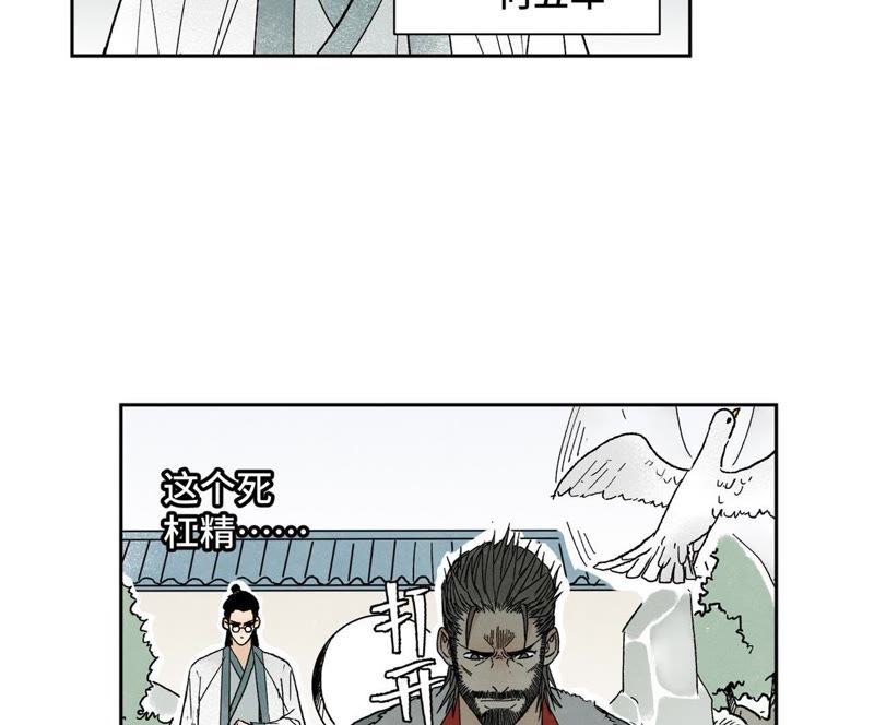 石少侠感觉好孤单韩漫全集-第24话 大师兄与武林文化节无删减无遮挡章节图片 