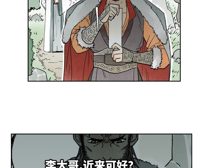 石少侠感觉好孤单韩漫全集-第24话 大师兄与武林文化节无删减无遮挡章节图片 
