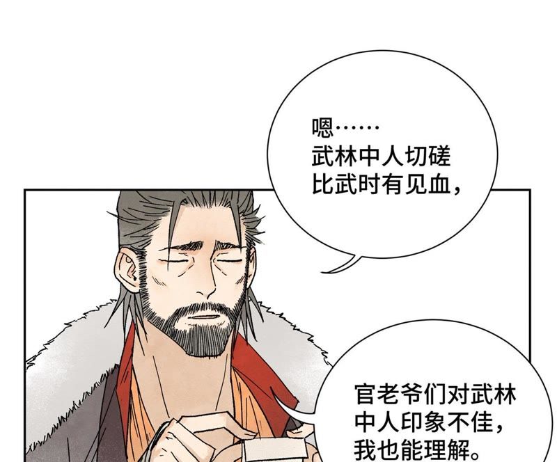 石少侠感觉好孤单韩漫全集-第24话 大师兄与武林文化节无删减无遮挡章节图片 