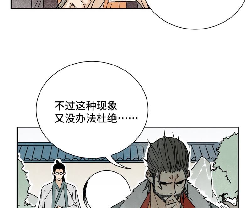 石少侠感觉好孤单韩漫全集-第24话 大师兄与武林文化节无删减无遮挡章节图片 