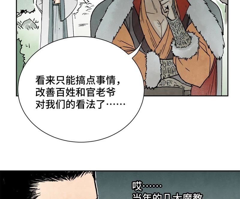 石少侠感觉好孤单韩漫全集-第24话 大师兄与武林文化节无删减无遮挡章节图片 