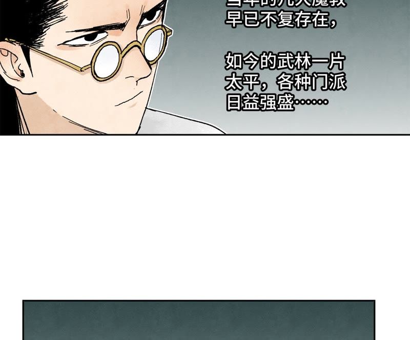石少侠感觉好孤单韩漫全集-第24话 大师兄与武林文化节无删减无遮挡章节图片 