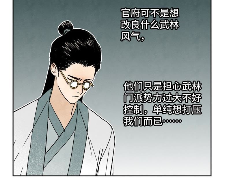 石少侠感觉好孤单韩漫全集-第24话 大师兄与武林文化节无删减无遮挡章节图片 