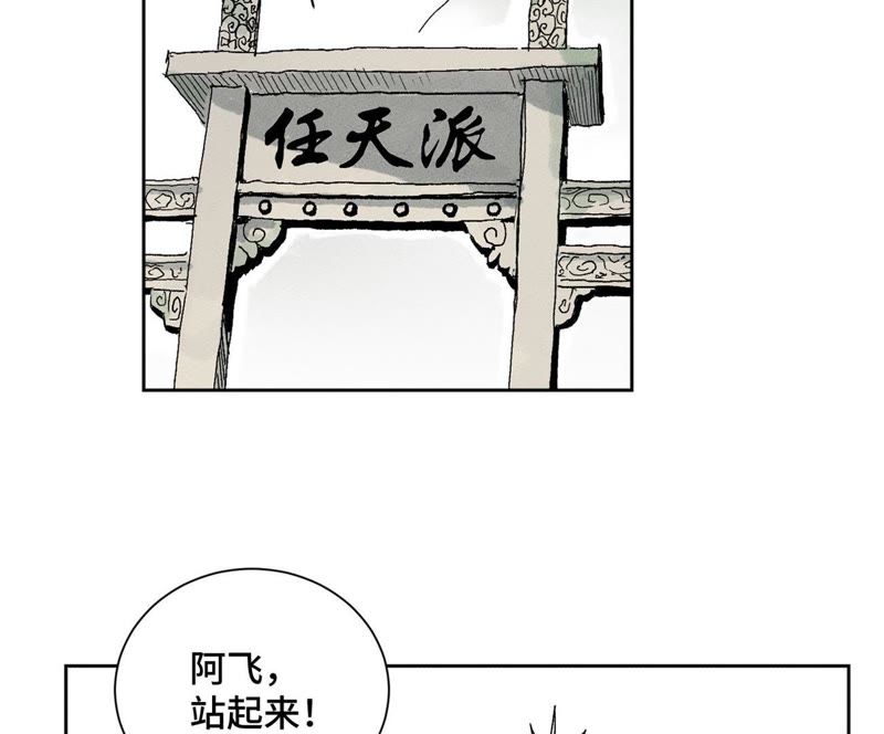 石少侠感觉好孤单韩漫全集-第24话 大师兄与武林文化节无删减无遮挡章节图片 
