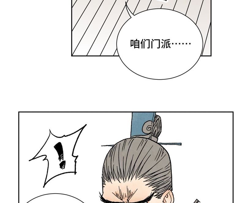 石少侠感觉好孤单韩漫全集-第24话 大师兄与武林文化节无删减无遮挡章节图片 