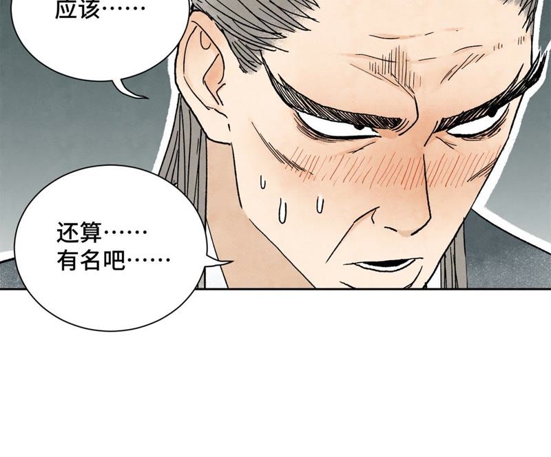 石少侠感觉好孤单韩漫全集-第24话 大师兄与武林文化节无删减无遮挡章节图片 
