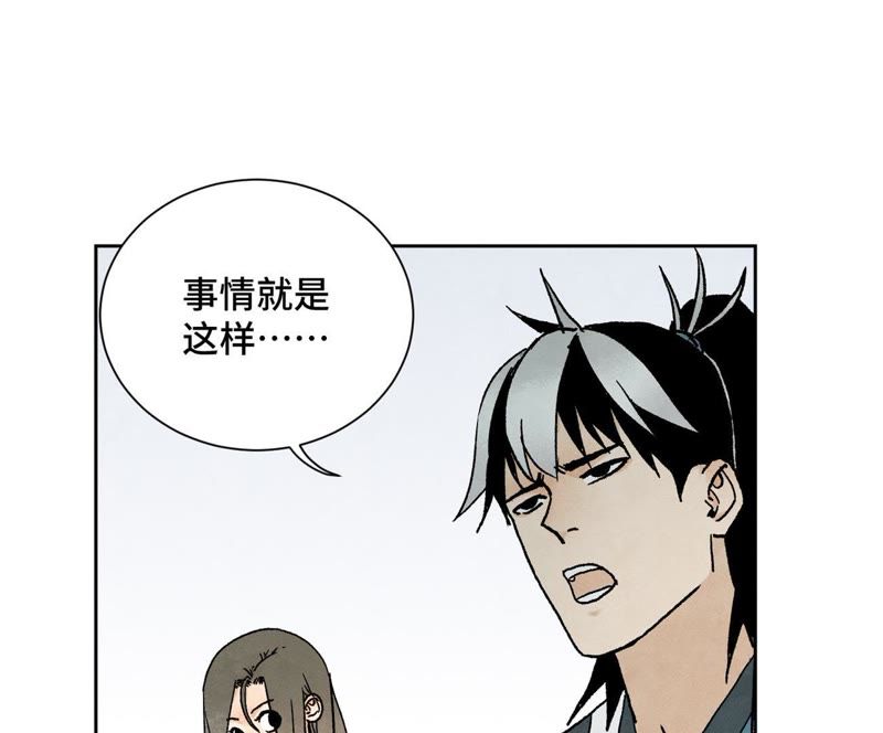 石少侠感觉好孤单韩漫全集-第24话 大师兄与武林文化节无删减无遮挡章节图片 