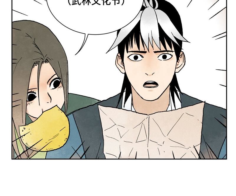 石少侠感觉好孤单韩漫全集-第24话 大师兄与武林文化节无删减无遮挡章节图片 