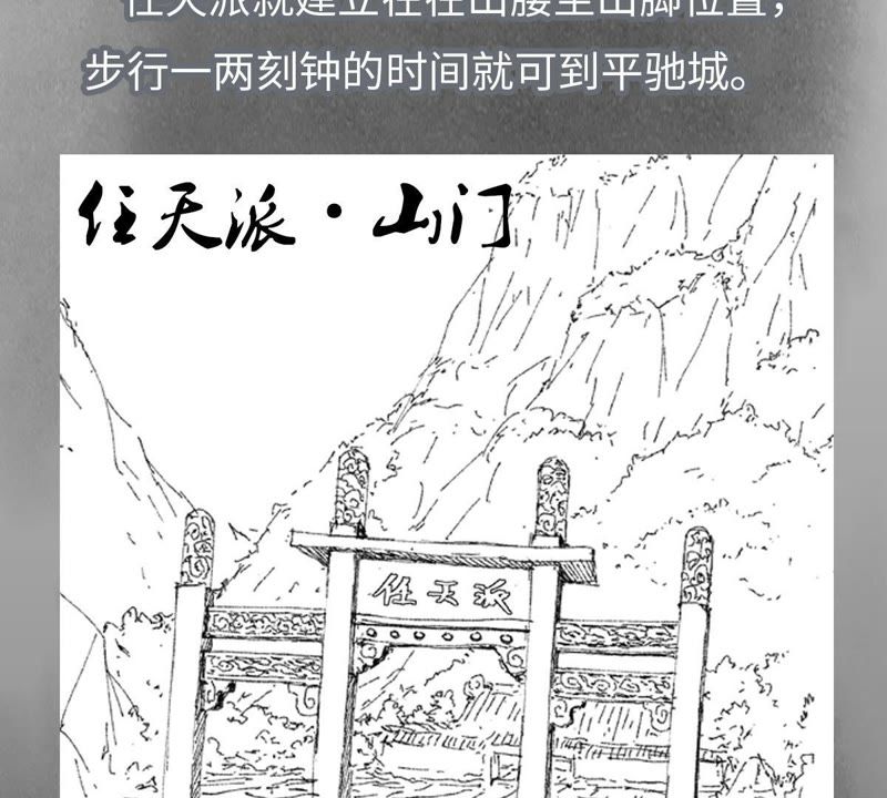 石少侠感觉好孤单韩漫全集-第24话 大师兄与武林文化节无删减无遮挡章节图片 