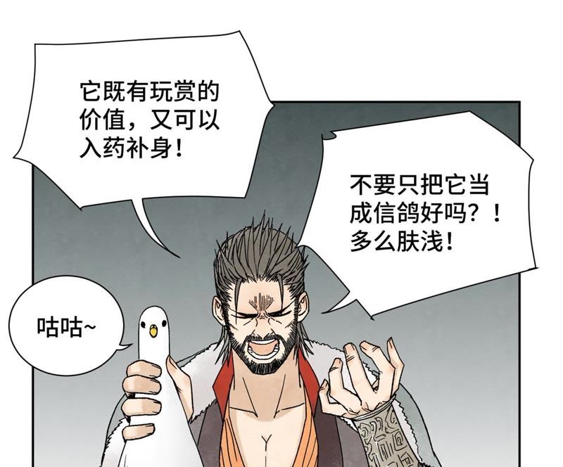 石少侠感觉好孤单韩漫全集-第24话 大师兄与武林文化节无删减无遮挡章节图片 