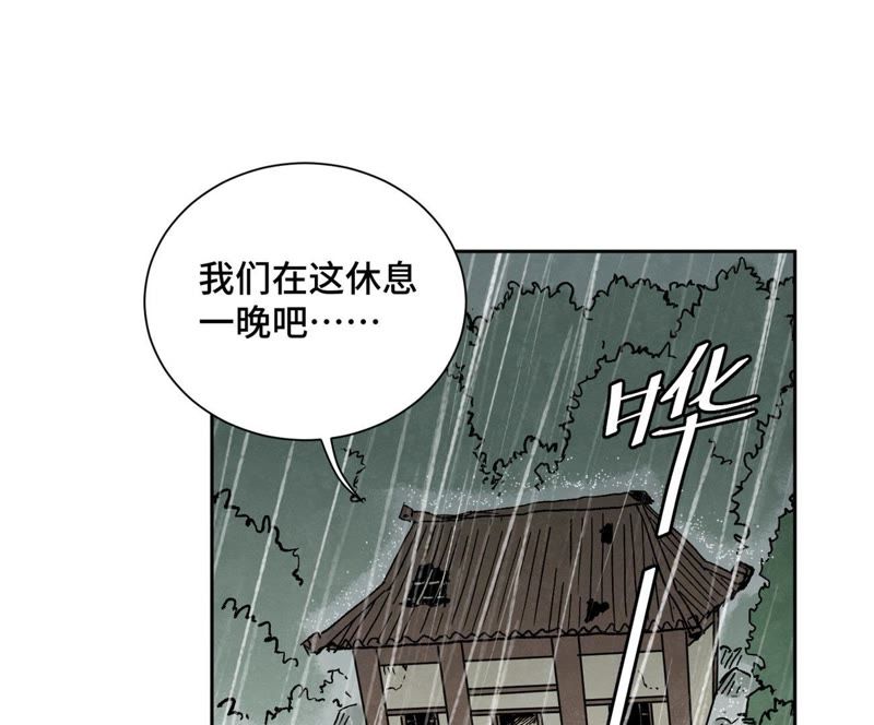 石少侠感觉好孤单韩漫全集-第25话 大师兄出远门无删减无遮挡章节图片 